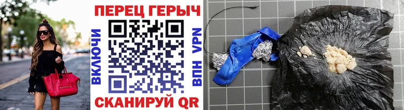 ГЕРОИН хмурый  Купить где  Чаплыгин 