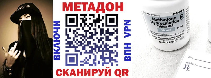 Метадон кристалл  Купить закладки  Чаплыгин 